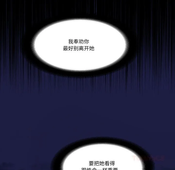 柔軟的愛人第20話