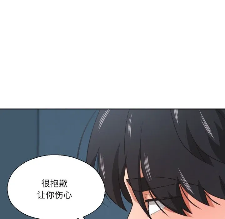 我的傻瓜男友第23話
