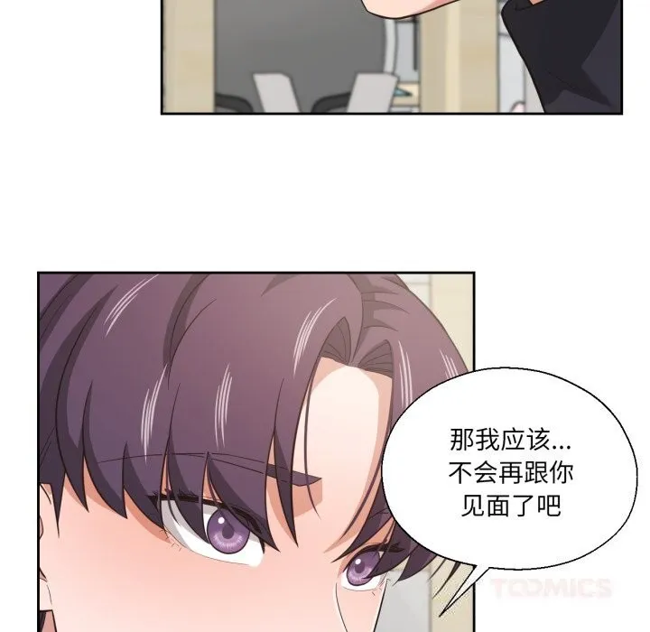 我的傻瓜男友第23話