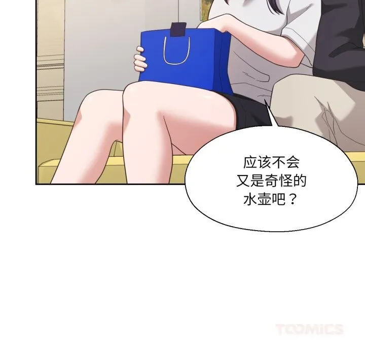 我的傻瓜男友第23話