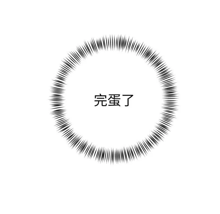 我的傻瓜男友第23話