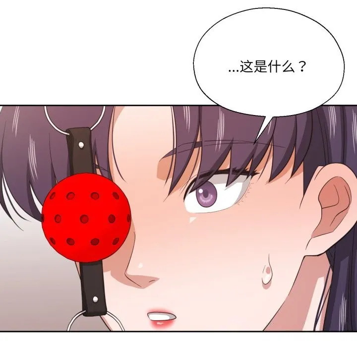 我的傻瓜男友第23話