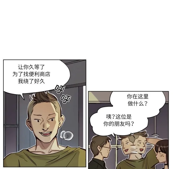 贖罪營第8話