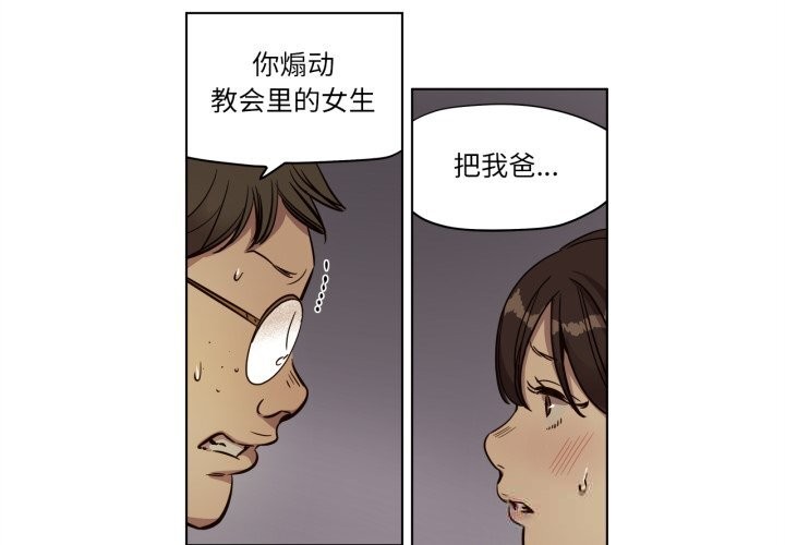 赎罪营第8話