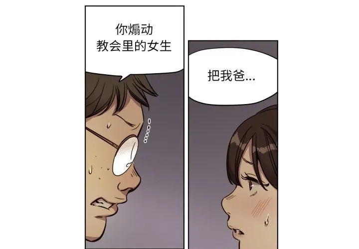 贖罪營第8話