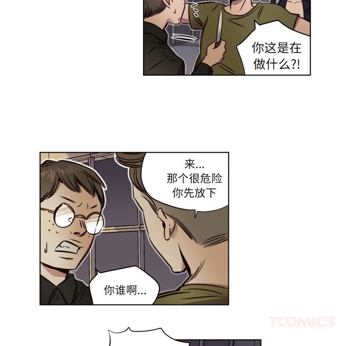 赎罪营第8話