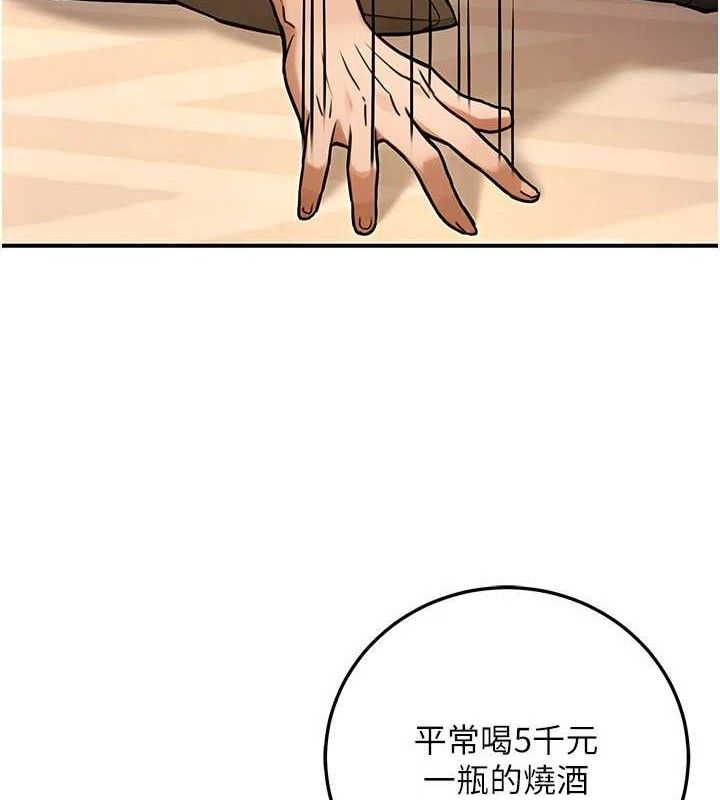 公务员的桃色副业第29話-兩人的真實身分是&hellip;?!