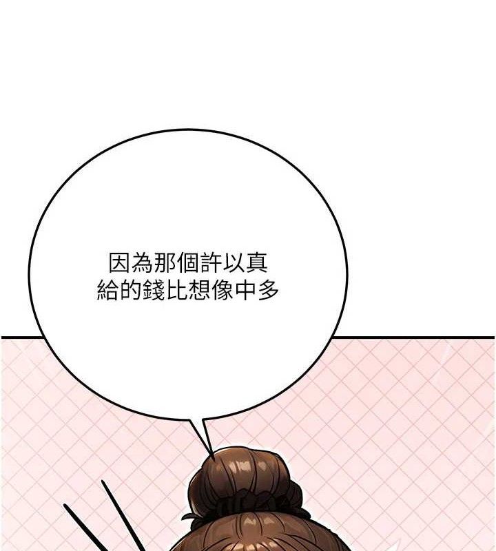 公务员的桃色副业第29話-兩人的真實身分是&hellip;?!