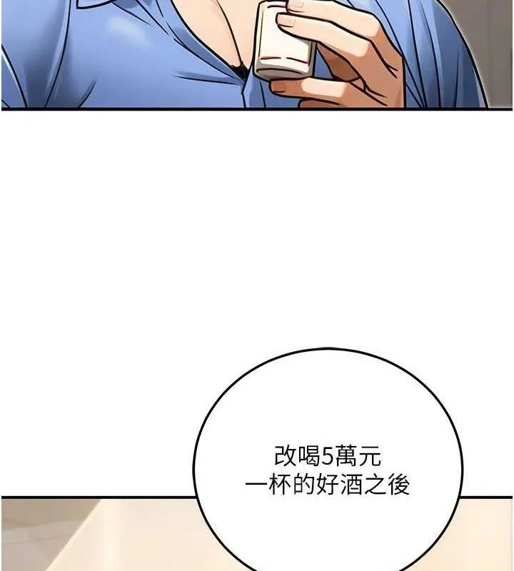 公務員的桃色副業第29話-兩人的真實身分是&hellip;?!