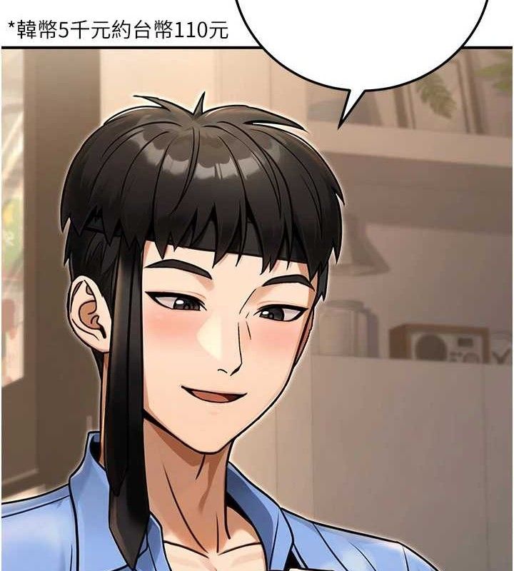 公务员的桃色副业第29話-兩人的真實身分是&hellip;?!