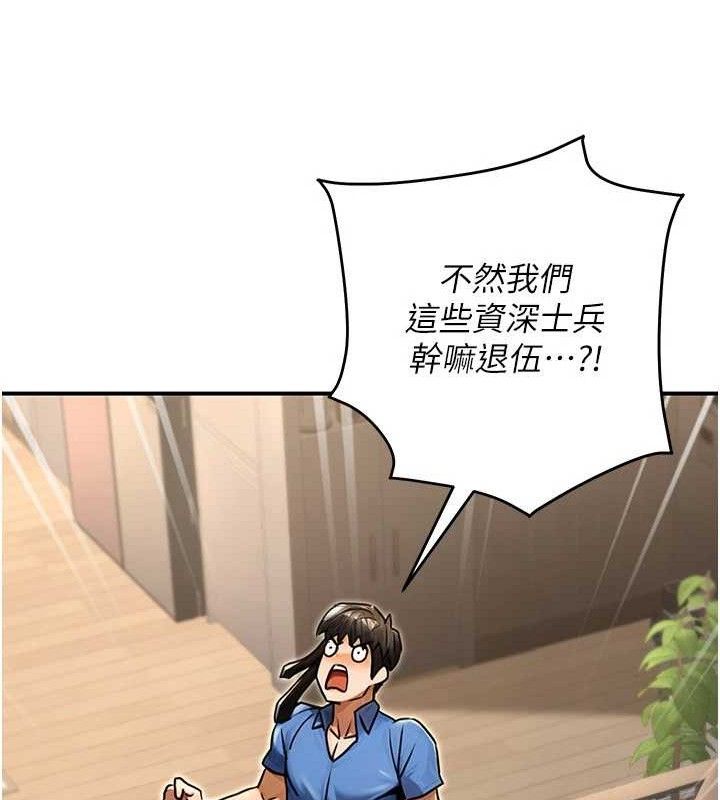 公务员的桃色副业第29話-兩人的真實身分是&hellip;?!
