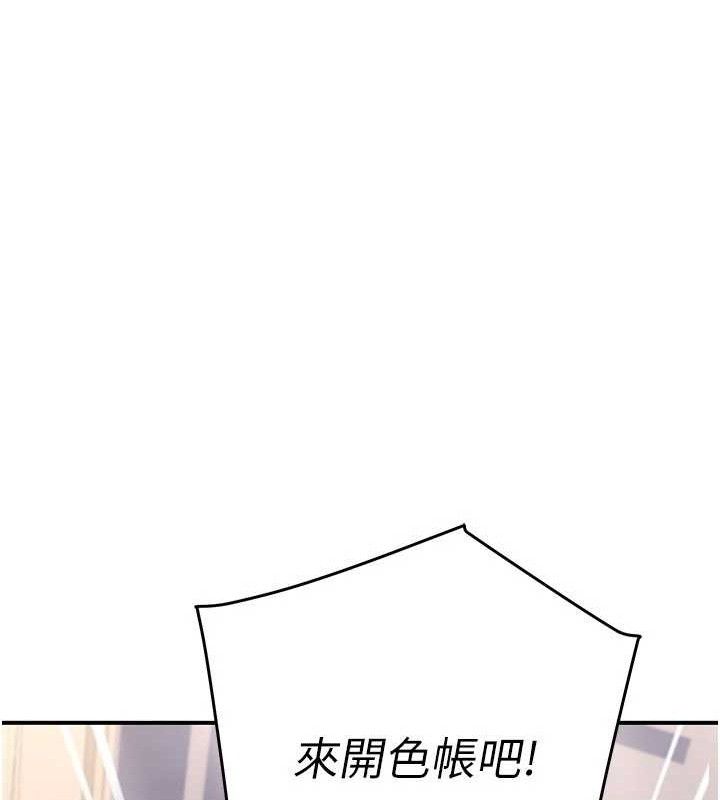 公务员的桃色副业第29話-兩人的真實身分是&hellip;?!