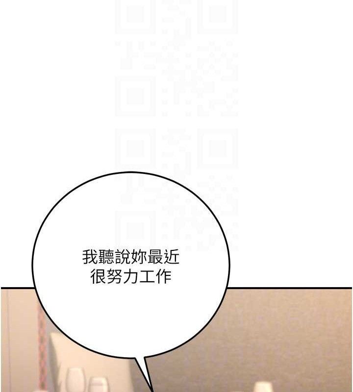 公务员的桃色副业第29話-兩人的真實身分是&hellip;?!