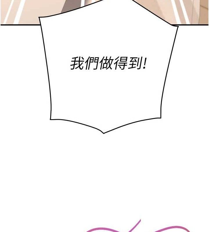 公务员的桃色副业第29話-兩人的真實身分是&hellip;?!