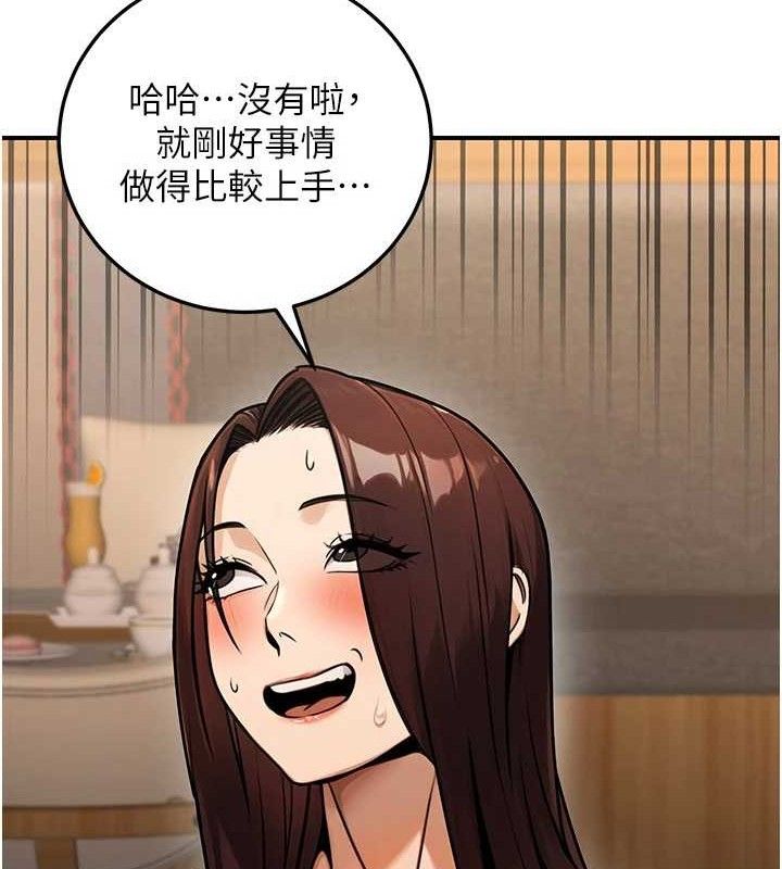 公务员的桃色副业第29話-兩人的真實身分是&hellip;?!