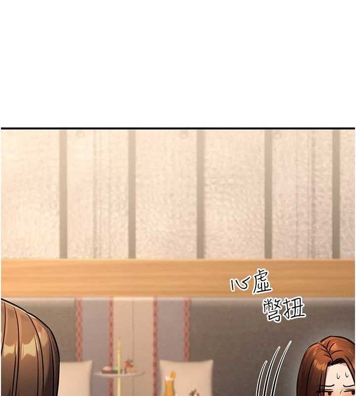 公务员的桃色副业第29話-兩人的真實身分是&hellip;?!