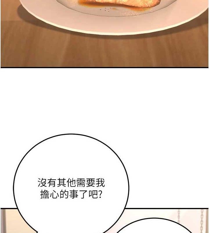 公务员的桃色副业第29話-兩人的真實身分是&hellip;?!