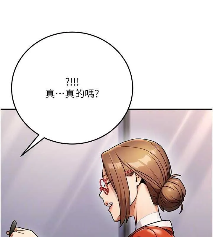 公務員的桃色副業第29話-兩人的真實身分是&hellip;?!