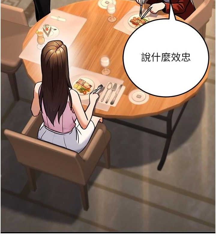 公务员的桃色副业第29話-兩人的真實身分是&hellip;?!