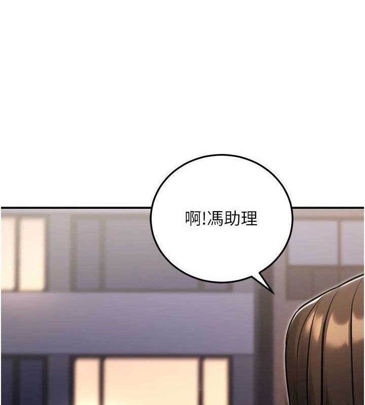 公务员的桃色副业第29話-兩人的真實身分是…?!