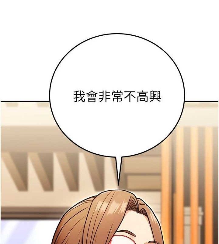 公务员的桃色副业第29話-兩人的真實身分是&hellip;?!