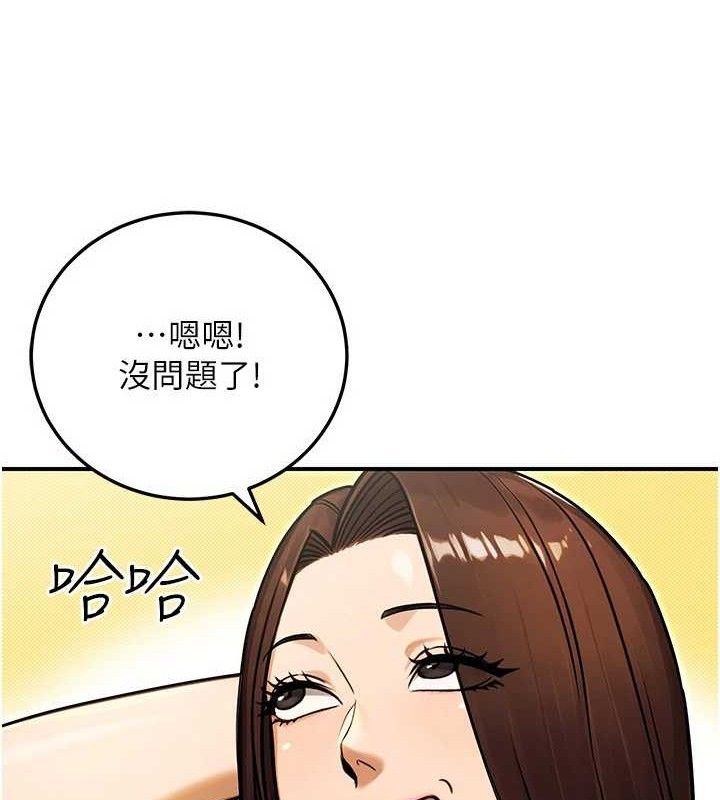 公务员的桃色副业第29話-兩人的真實身分是&hellip;?!