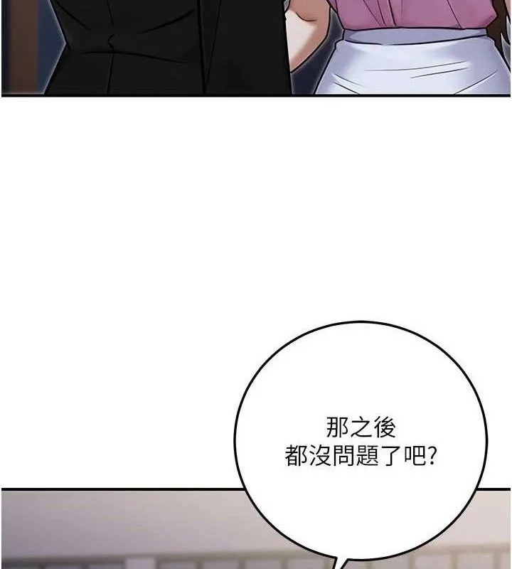 公務員的桃色副業第29話-兩人的真實身分是&hellip;?!