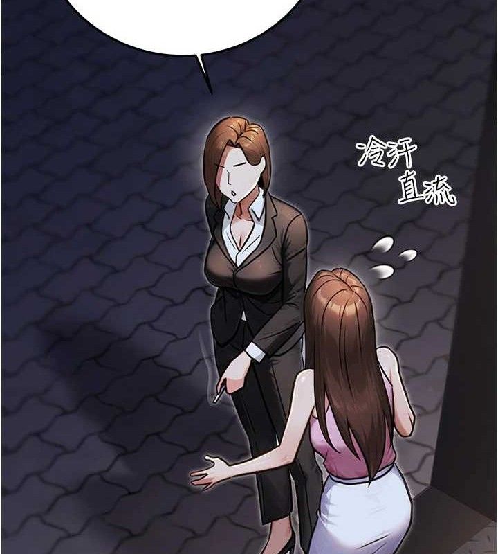 公务员的桃色副业第29話-兩人的真實身分是&hellip;?!