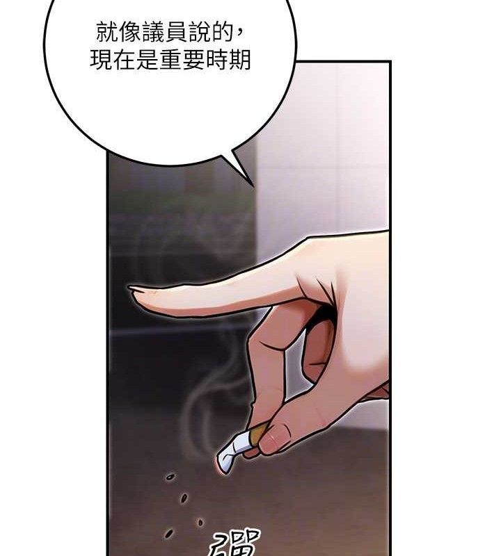 公务员的桃色副业第29話-兩人的真實身分是&hellip;?!