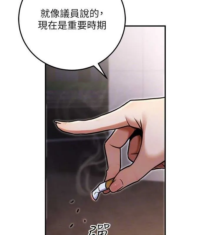公務員的桃色副業第29話-兩人的真實身分是&hellip;?!