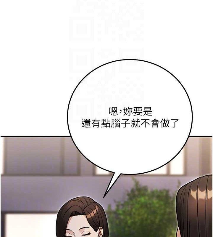 公务员的桃色副业第29話-兩人的真實身分是&hellip;?!