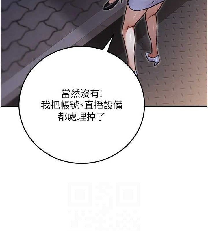 公务员的桃色副业第29話-兩人的真實身分是&hellip;?!
