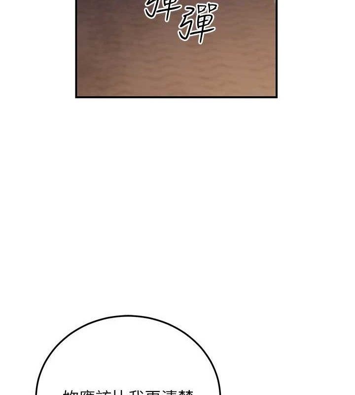 公务员的桃色副业第29話-兩人的真實身分是&hellip;?!