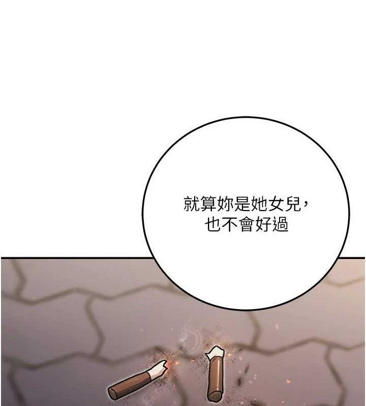 公务员的桃色副业第29話-兩人的真實身分是&hellip;?!