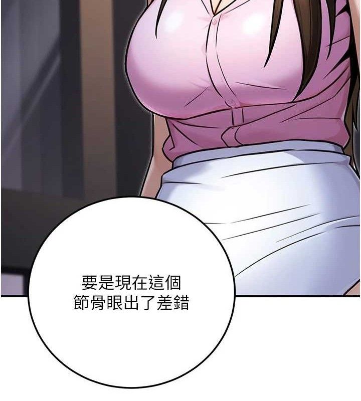 公务员的桃色副业第29話-兩人的真實身分是&hellip;?!