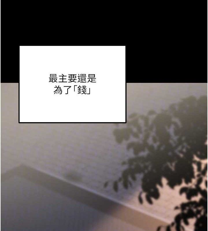 公务员的桃色副业第29話-兩人的真實身分是&hellip;?!
