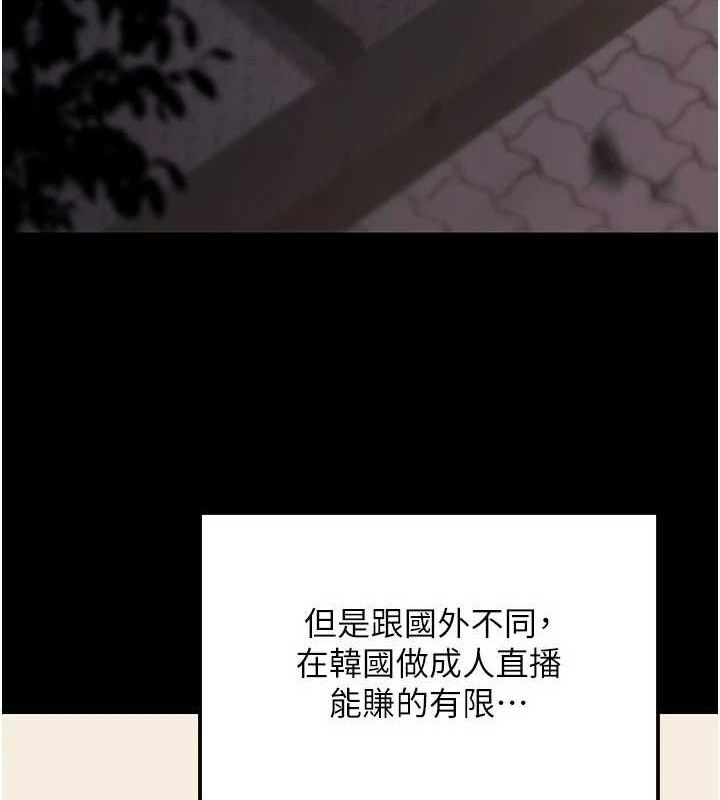 公务员的桃色副业第29話-兩人的真實身分是&hellip;?!