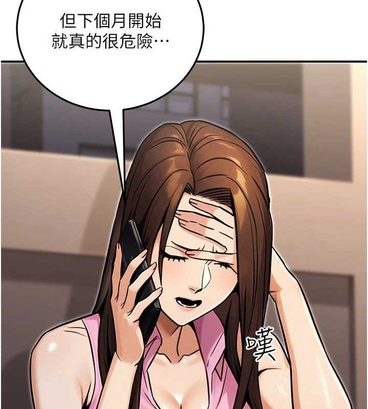 公务员的桃色副业第29話-兩人的真實身分是&hellip;?!
