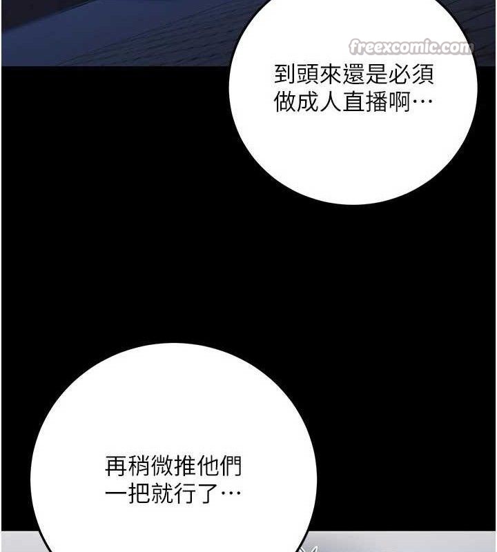 公务员的桃色副业第29話-兩人的真實身分是&hellip;?!