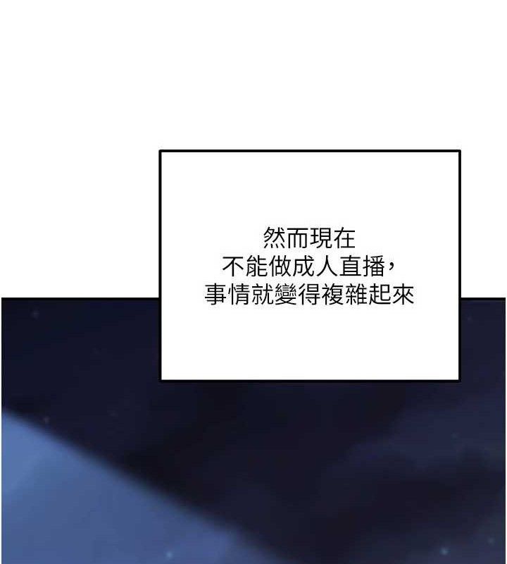 公务员的桃色副业第29話-兩人的真實身分是&hellip;?!
