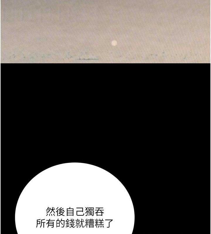 公务员的桃色副业第29話-兩人的真實身分是&hellip;?!