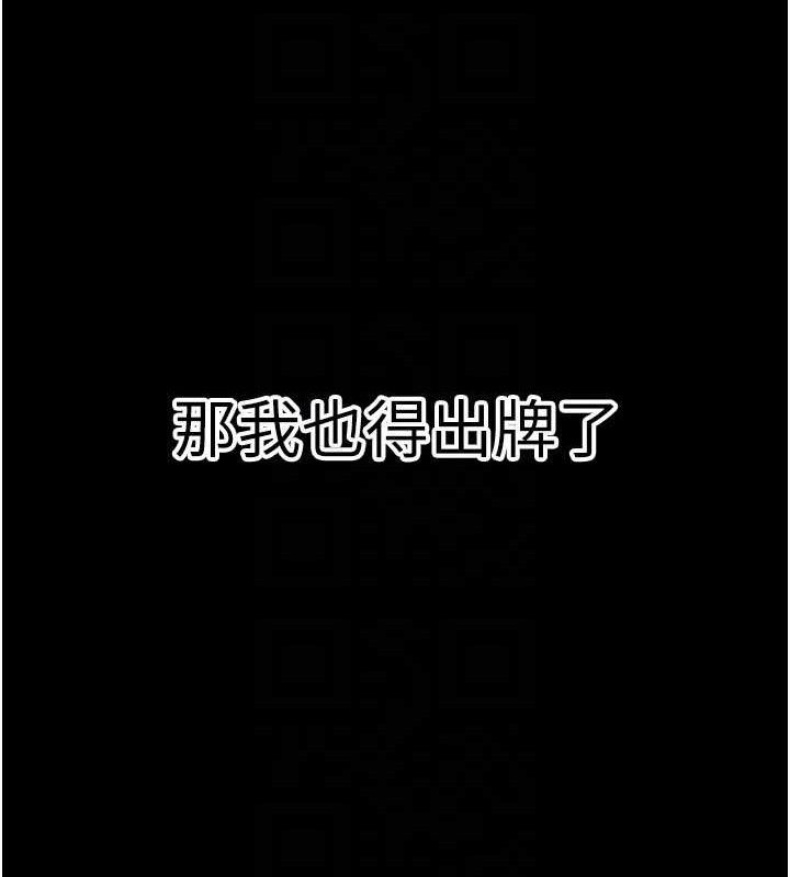 公务员的桃色副业第29話-兩人的真實身分是&hellip;?!