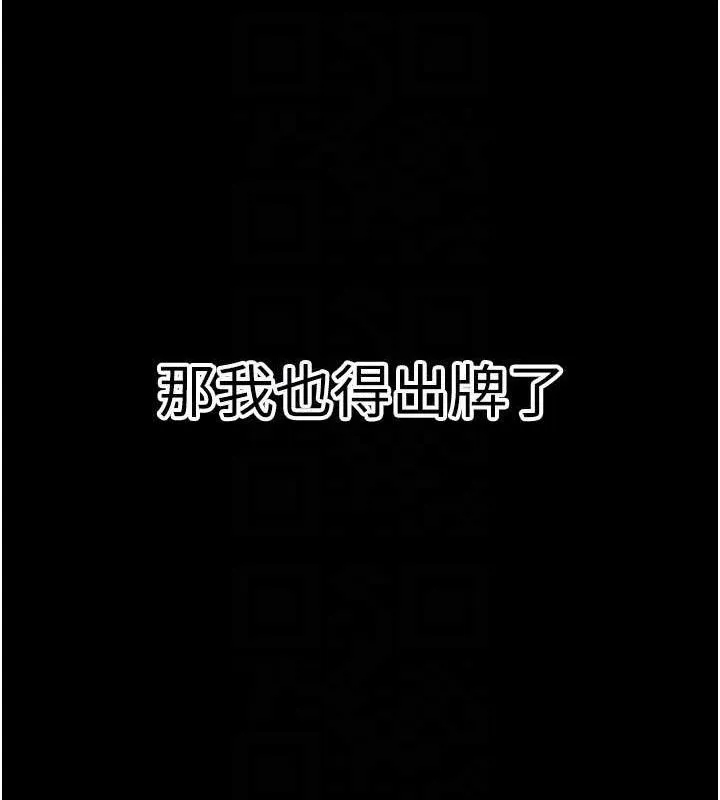 公務員的桃色副業第29話-兩人的真實身分是&hellip;?!