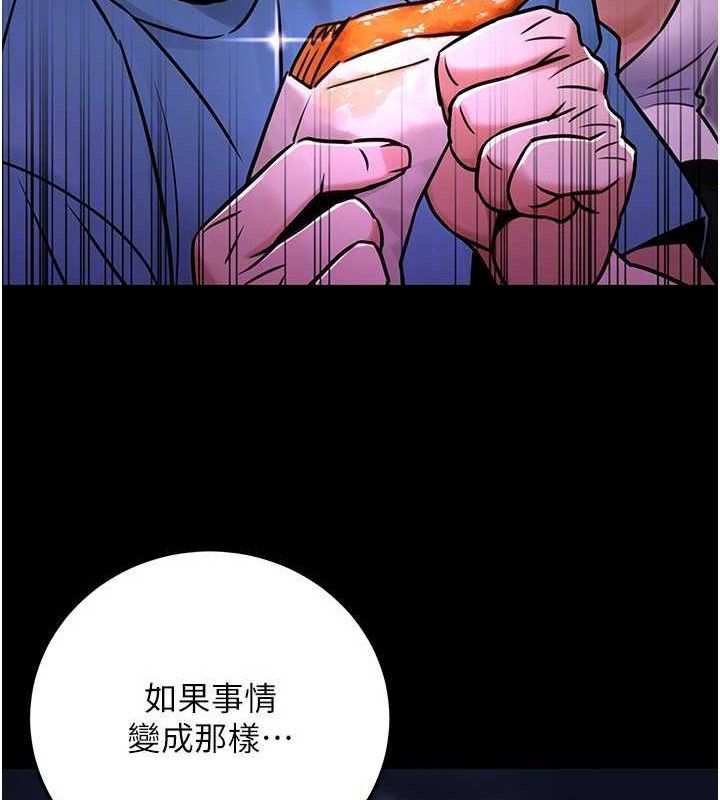公务员的桃色副业第29話-兩人的真實身分是&hellip;?!