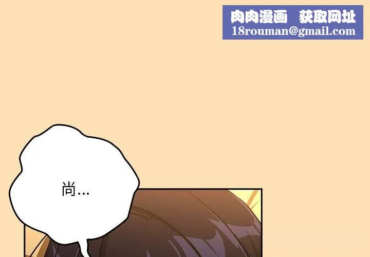 下班后的例行恋爱第68話