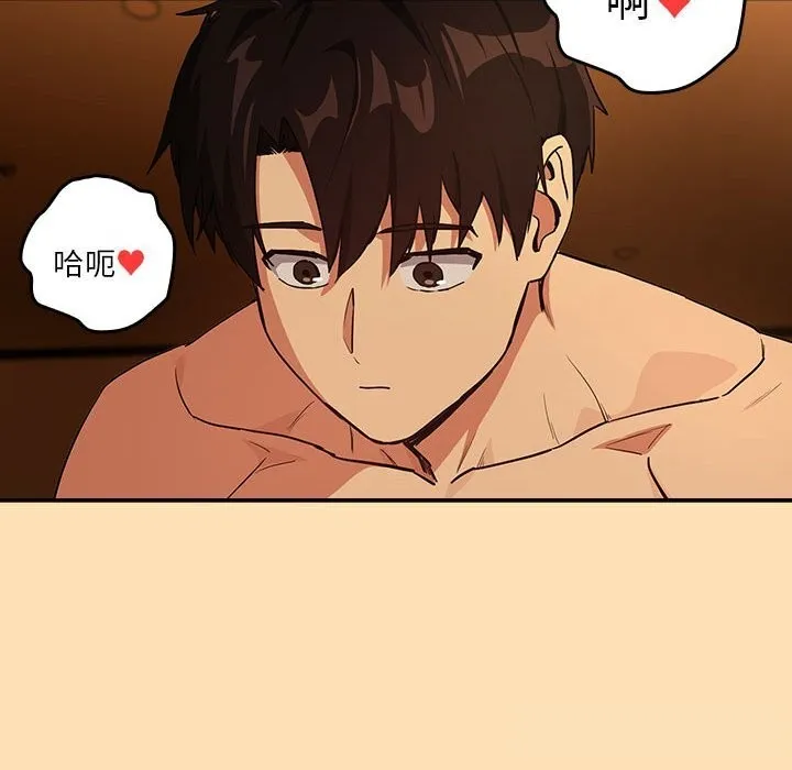 下班后的例行恋爱第68話