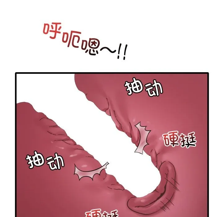 渴望占有她第76話