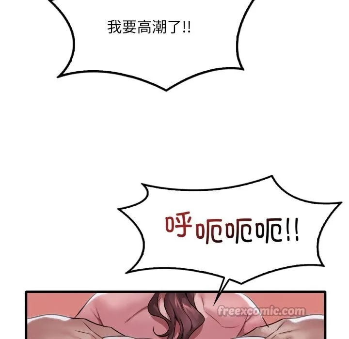 渴望占有她第76話