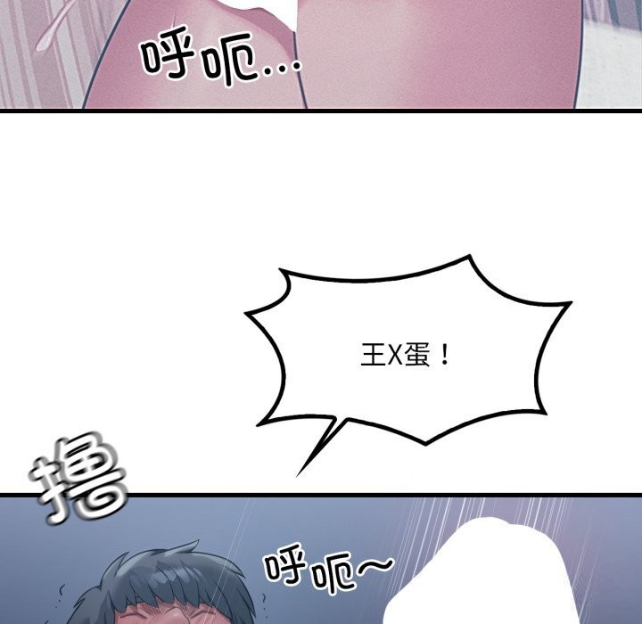 渴望占有她第76話