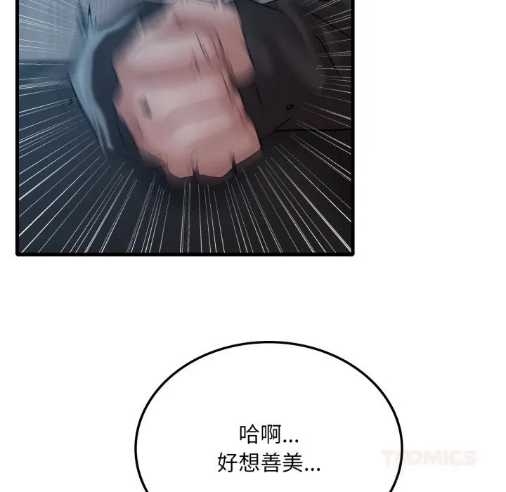 渴望占有她第76話
